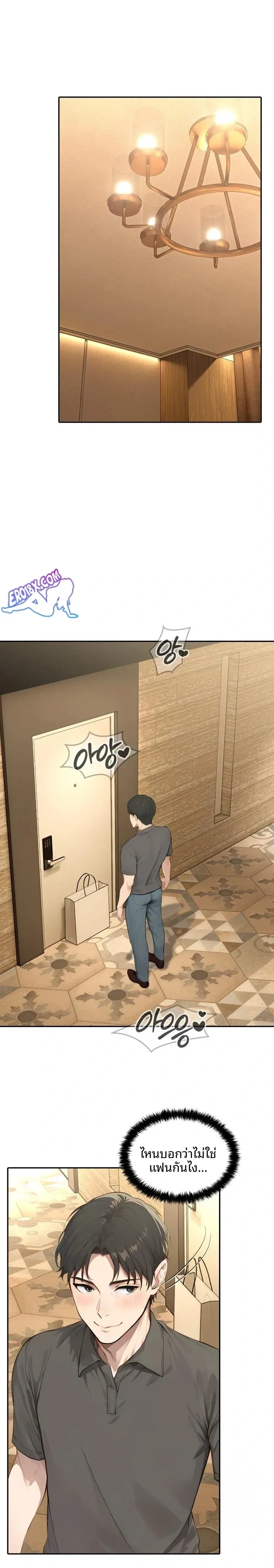 The Management Diary Of The Big-Breasted Chairman - หน้า 14