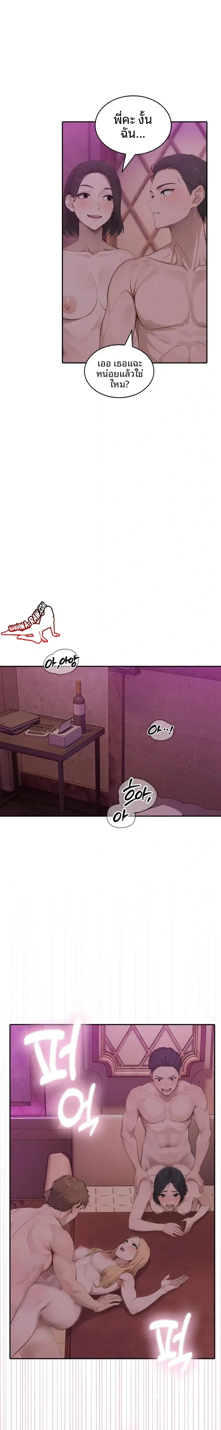 The Management Diary Of The Big-Breasted Chairman - หน้า 22