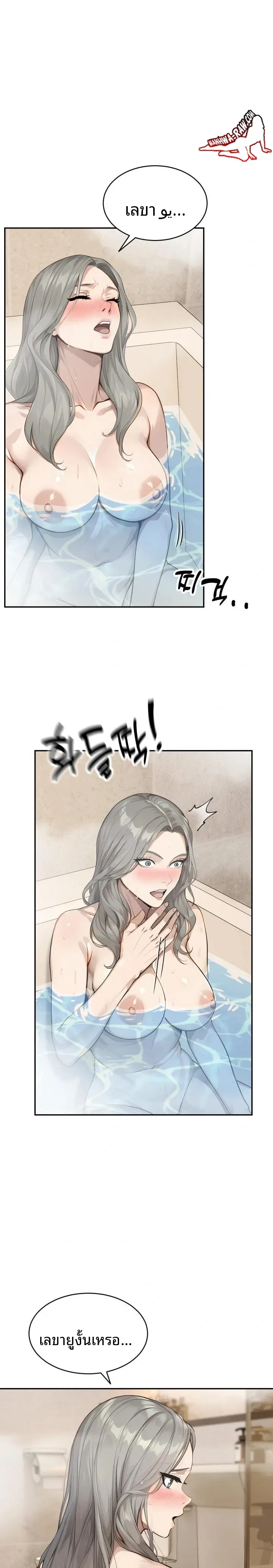 The Management Diary Of The Big-Breasted Chairman - หน้า 10
