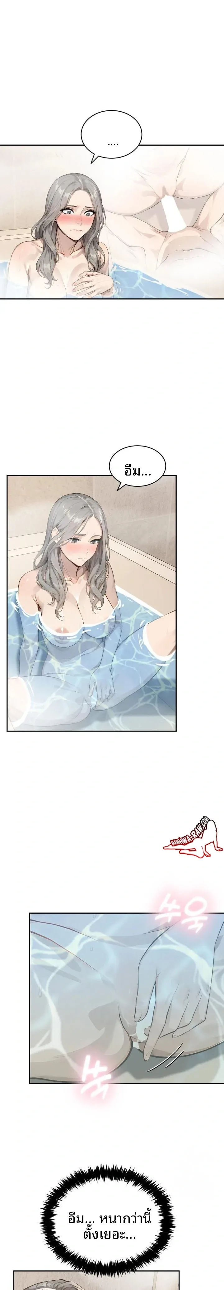 The Management Diary Of The Big-Breasted Chairman - หน้า 12