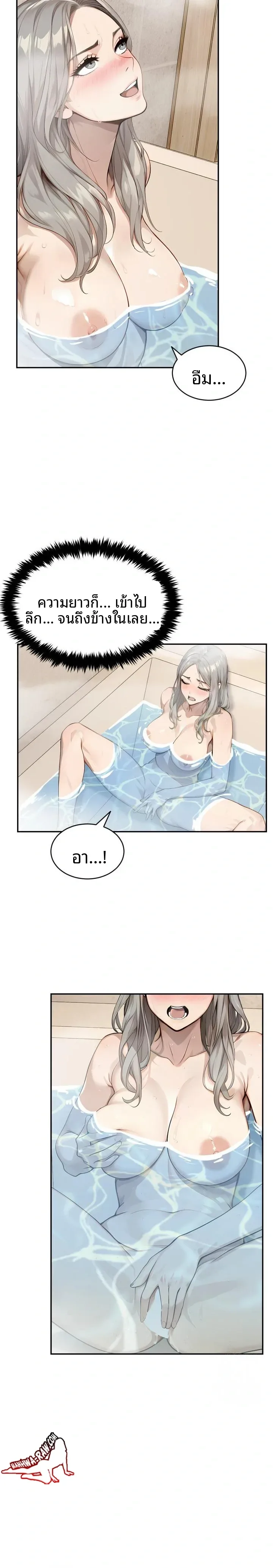 The Management Diary Of The Big-Breasted Chairman - หน้า 13