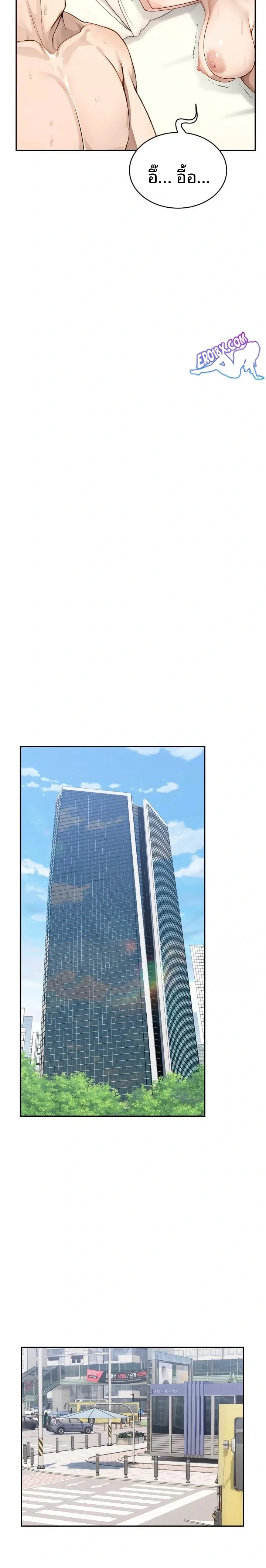 The Management Diary Of The Big-Breasted Chairman - หน้า 12