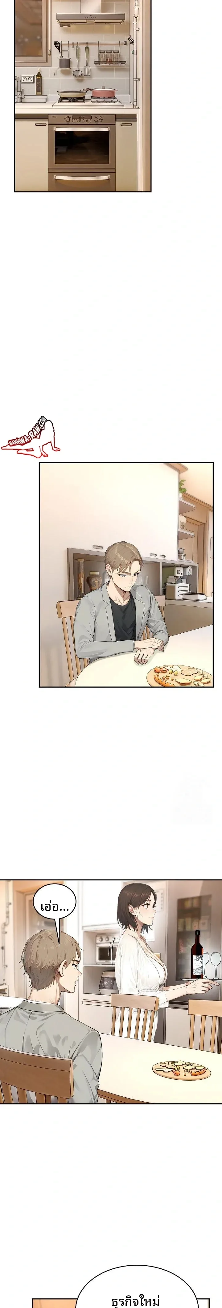 The Management Diary Of The Big-Breasted Chairman - หน้า 14