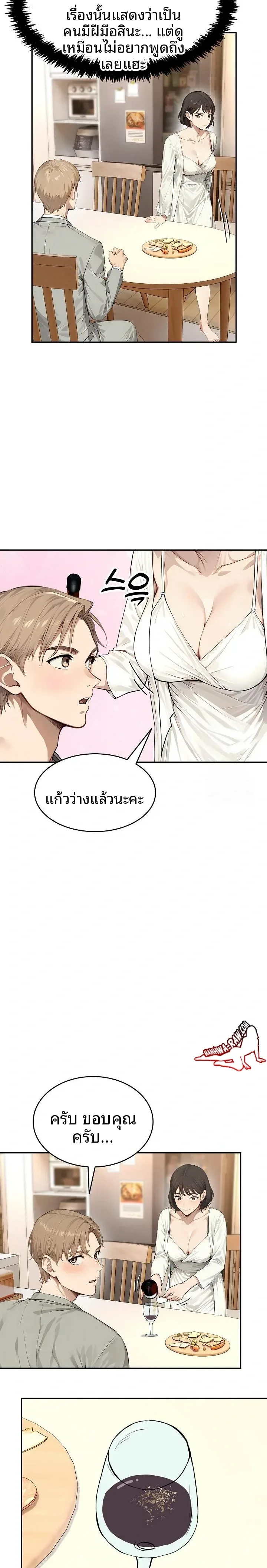 The Management Diary Of The Big-Breasted Chairman - หน้า 18