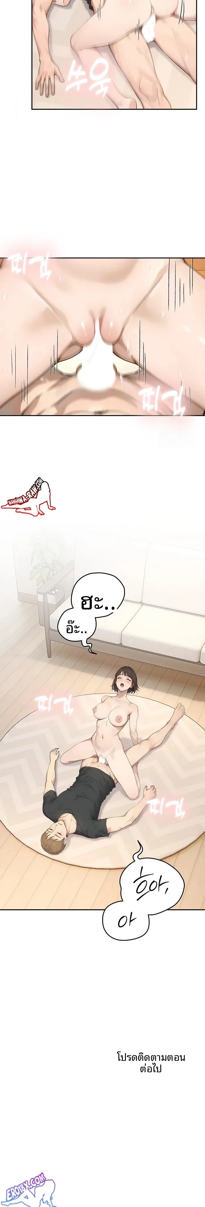 The Management Diary Of The Big-Breasted Chairman - หน้า 23