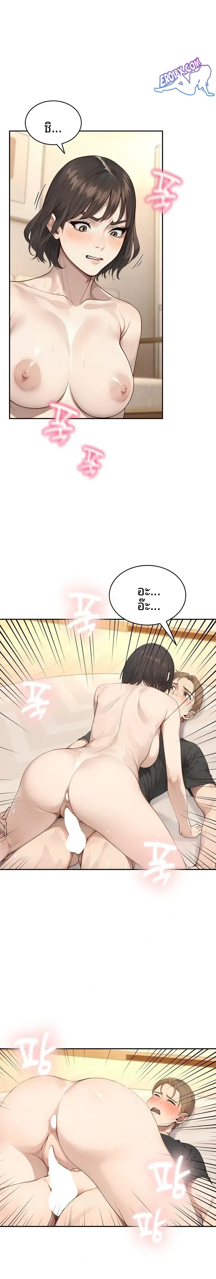 The Management Diary Of The Big-Breasted Chairman - หน้า 10