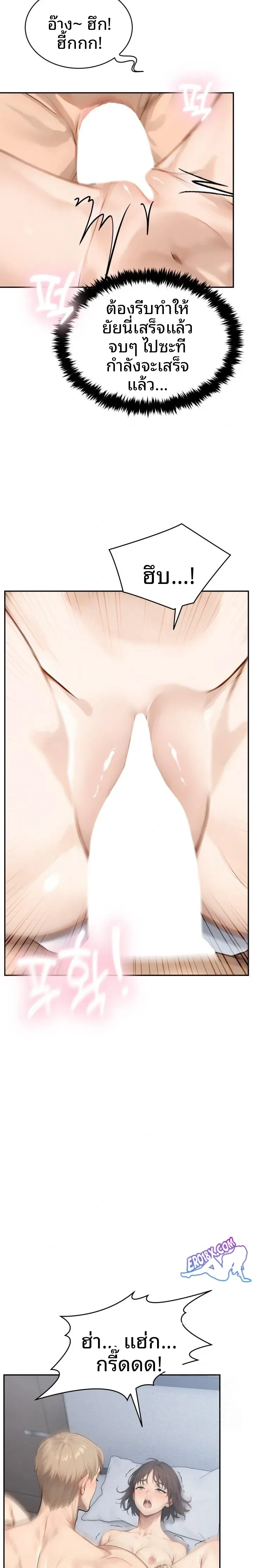 The Management Diary Of The Big-Breasted Chairman - หน้า 13
