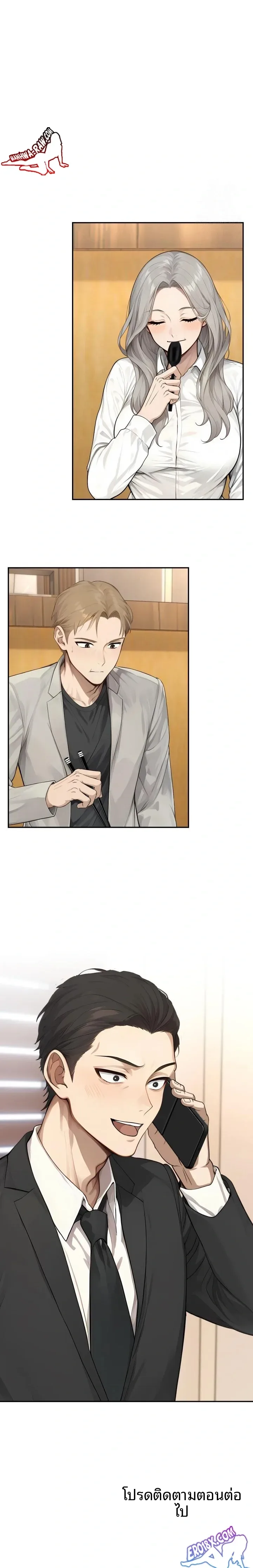 The Management Diary Of The Big-Breasted Chairman - หน้า 23