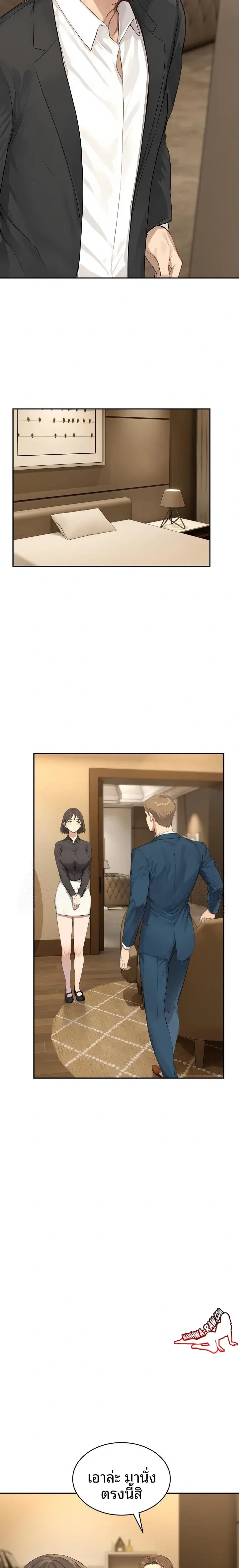 The Management Diary Of The Big-Breasted Chairman - หน้า 10