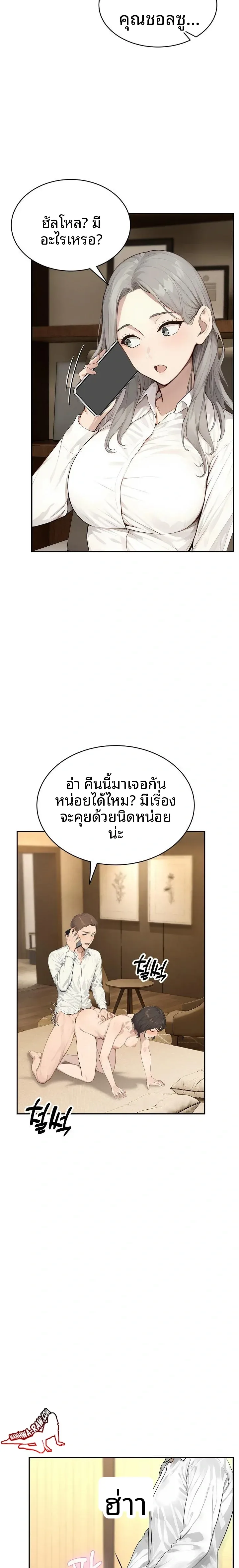 The Management Diary Of The Big-Breasted Chairman - หน้า 20