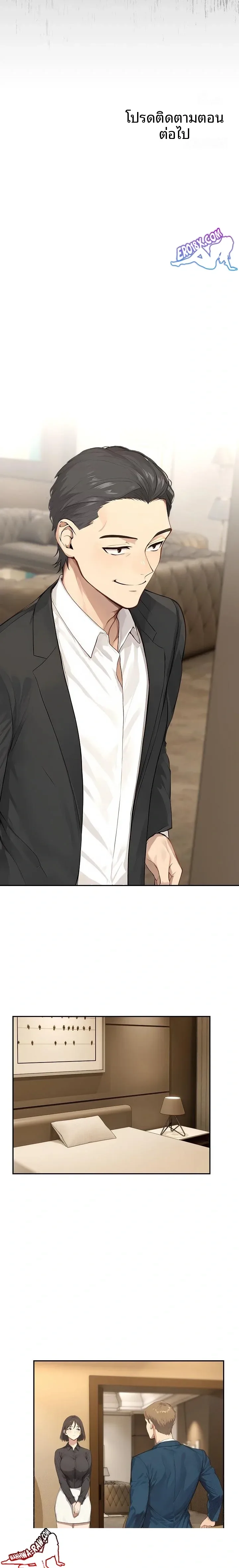 The Management Diary Of The Big-Breasted Chairman - หน้า 23
