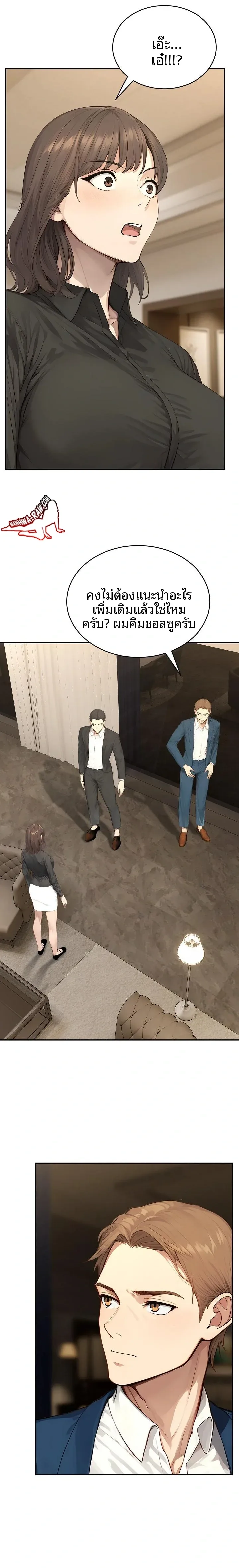 The Management Diary Of The Big-Breasted Chairman - หน้า 4