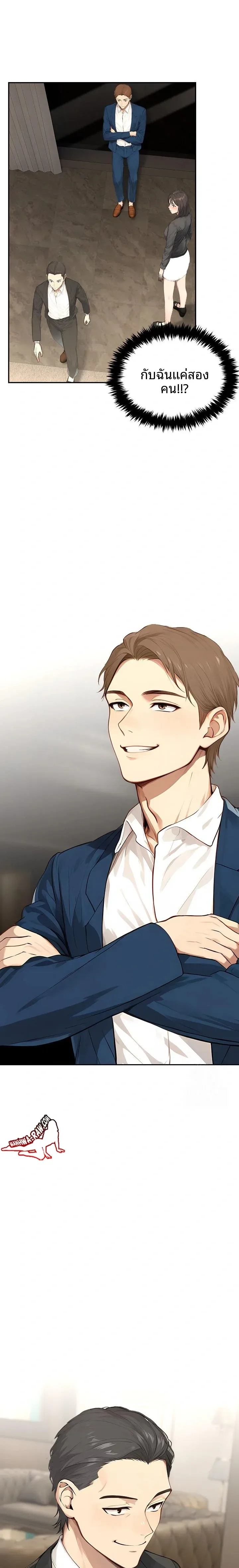 The Management Diary Of The Big-Breasted Chairman - หน้า 9