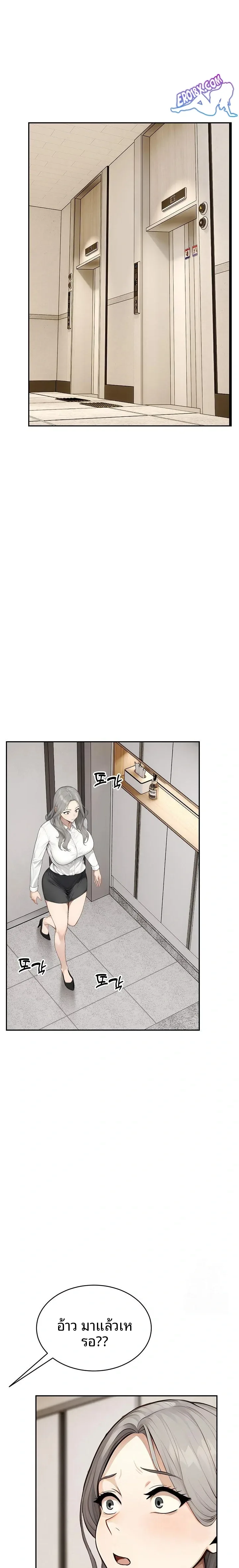 The Management Diary Of The Big-Breasted Chairman - หน้า 15