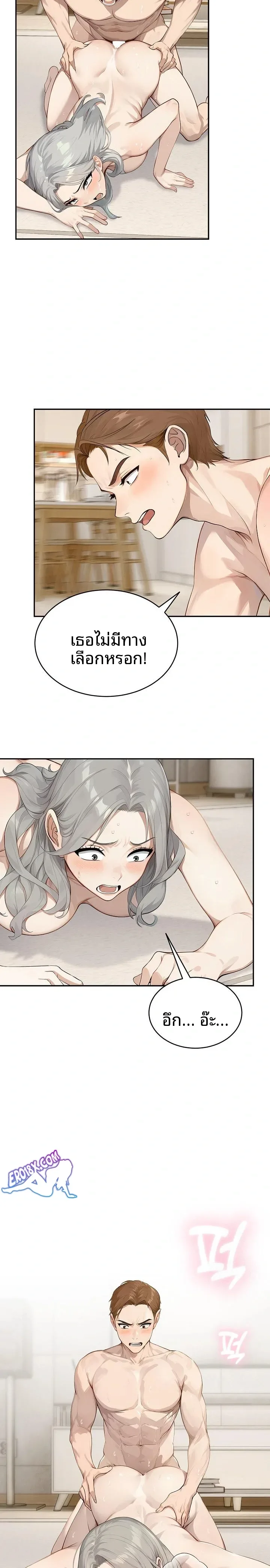The Management Diary Of The Big-Breasted Chairman - หน้า 11