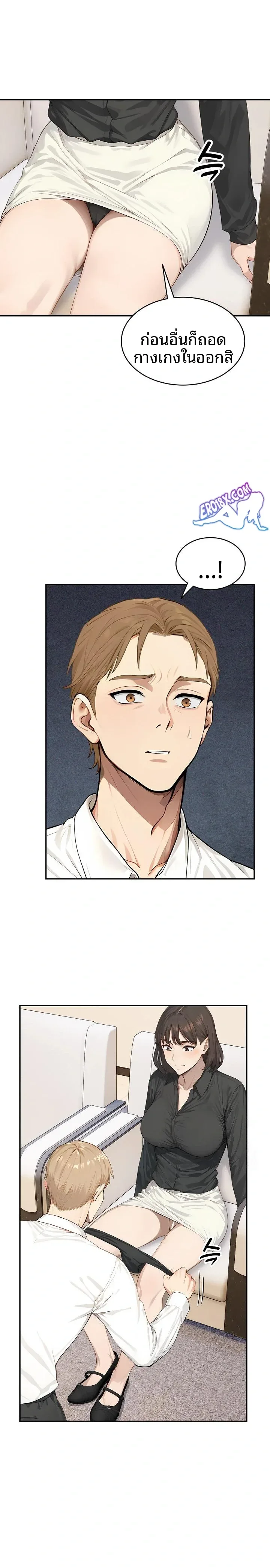The Management Diary Of The Big-Breasted Chairman - หน้า 15