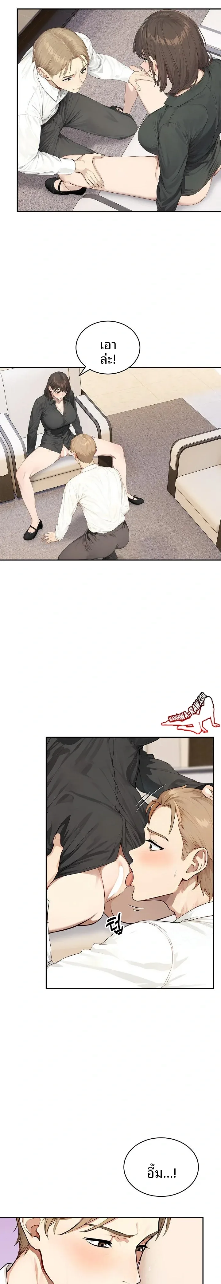 The Management Diary Of The Big-Breasted Chairman - หน้า 16