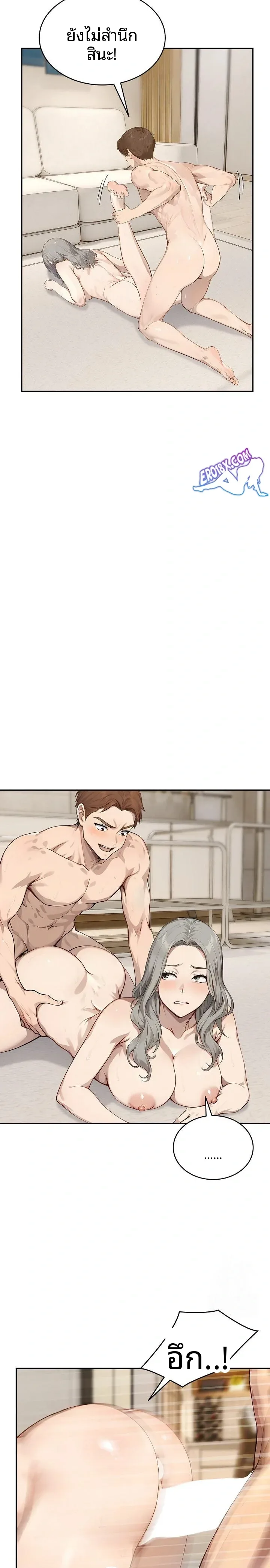 The Management Diary Of The Big-Breasted Chairman - หน้า 9