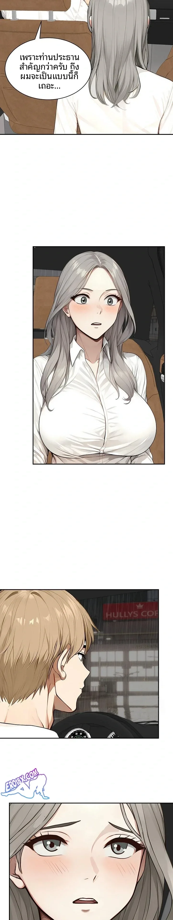 The Management Diary Of The Big-Breasted Chairman - หน้า 12