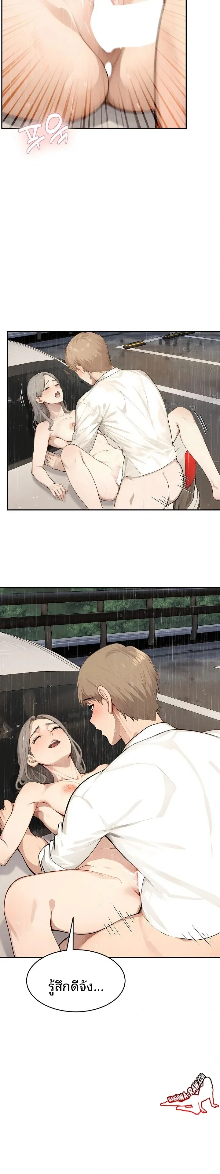 The Management Diary Of The Big-Breasted Chairman - หน้า 21