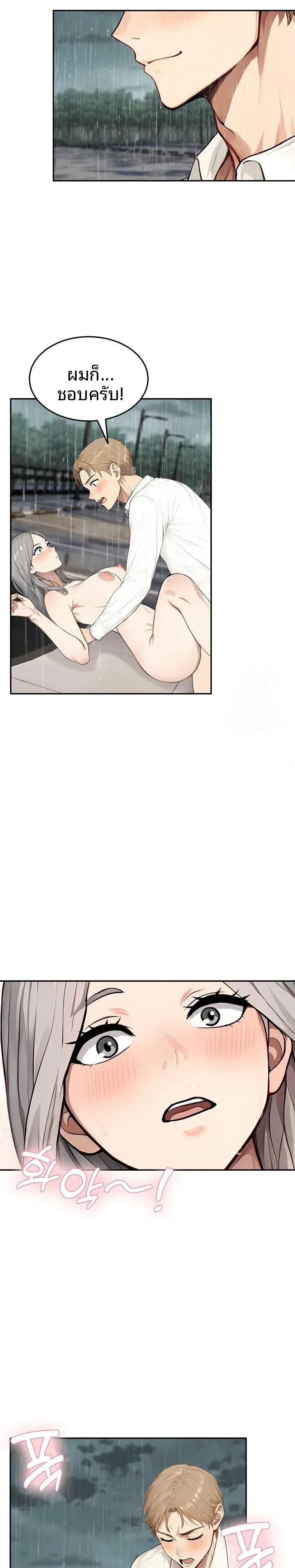 The Management Diary Of The Big-Breasted Chairman - หน้า 22