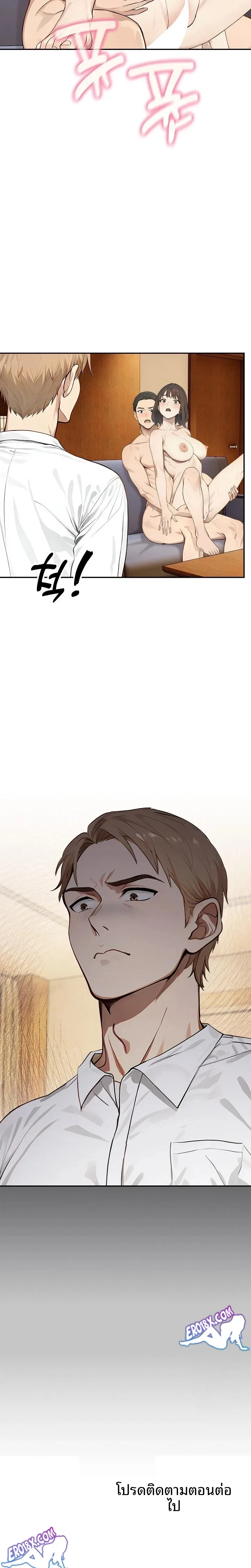 The Management Diary Of The Big-Breasted Chairman - หน้า 23