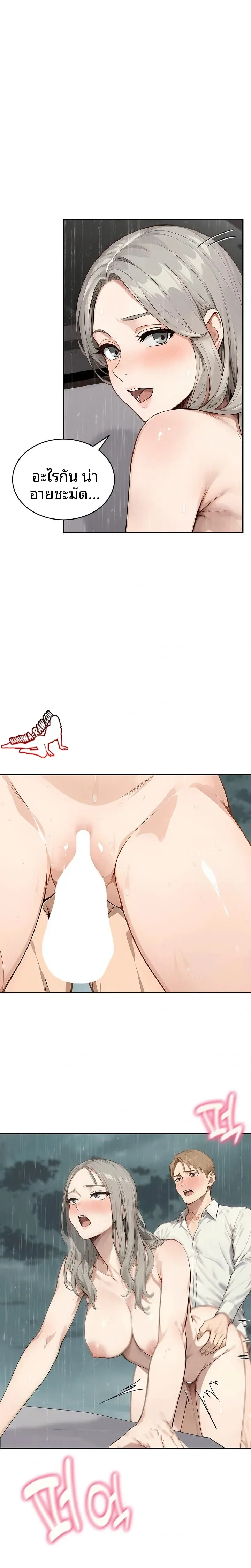 The Management Diary Of The Big-Breasted Chairman - หน้า 5