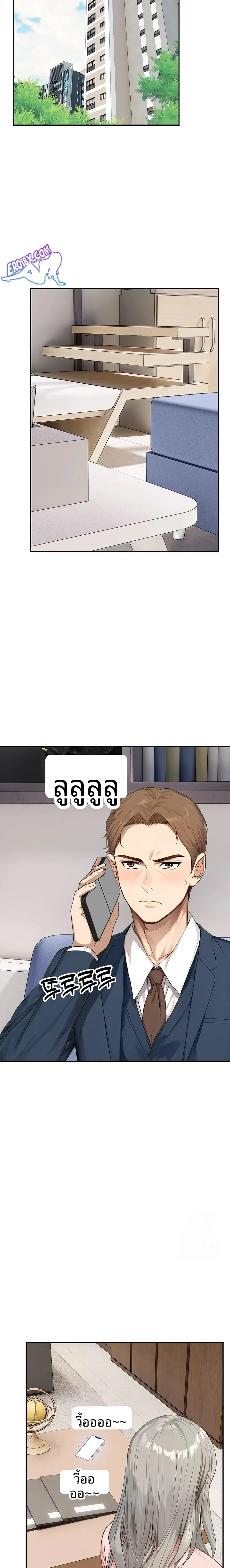 The Management Diary Of The Big-Breasted Chairman - หน้า 22