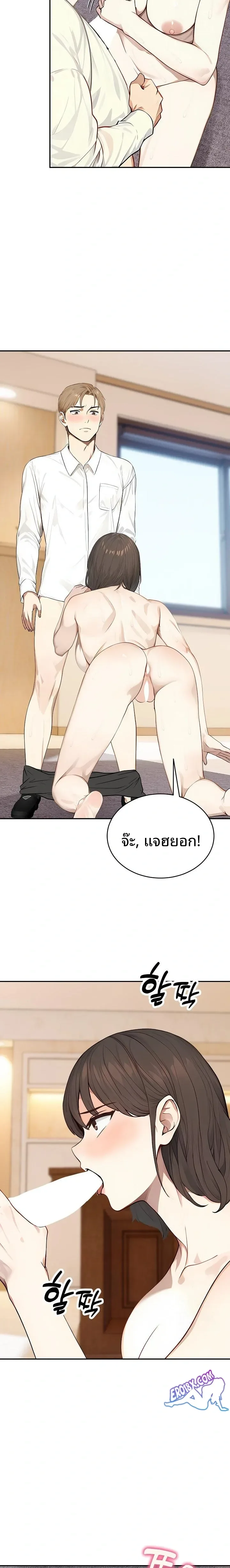 The Management Diary Of The Big-Breasted Chairman - หน้า 6