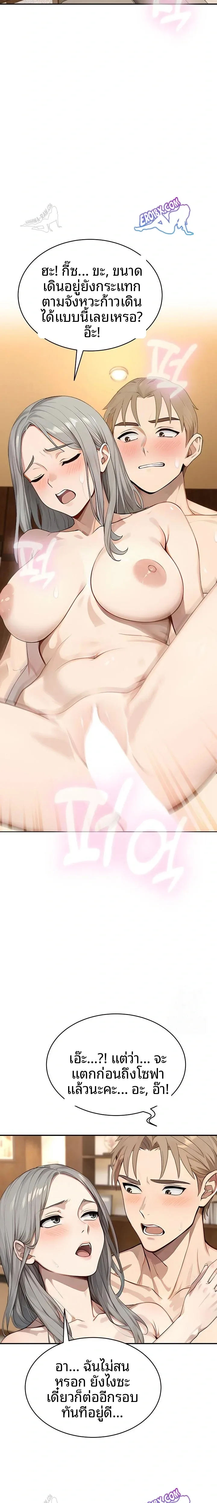 The Management Diary Of The Big-Breasted Chairman - หน้า 16