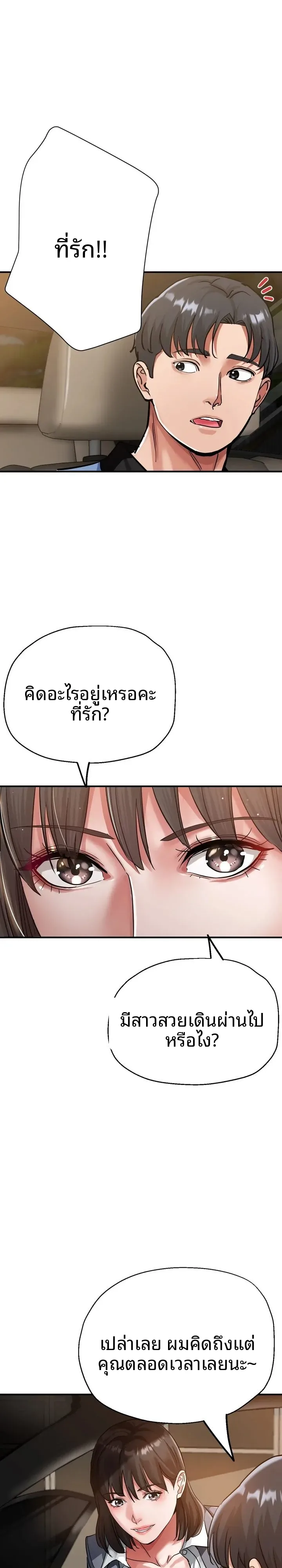 Three Sisters - หน้า 2