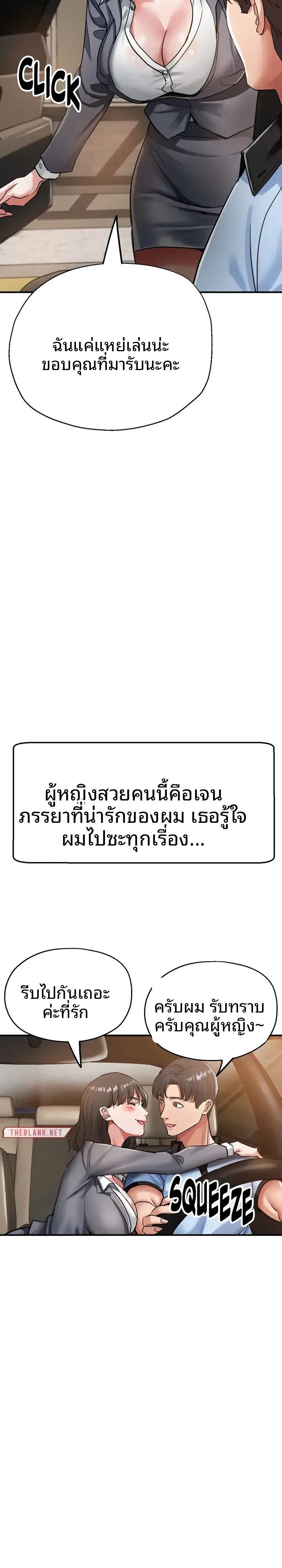 Three Sisters - หน้า 3