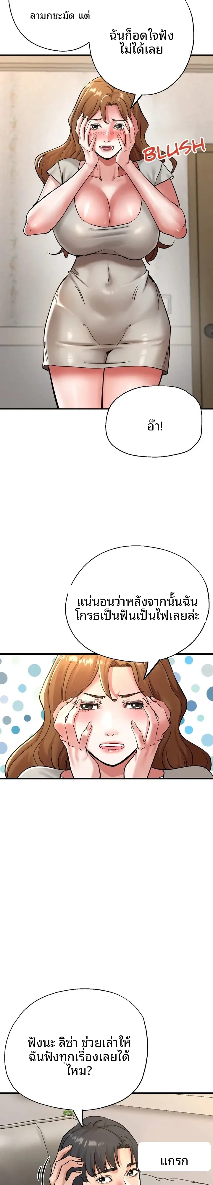 Three Sisters - หน้า 2