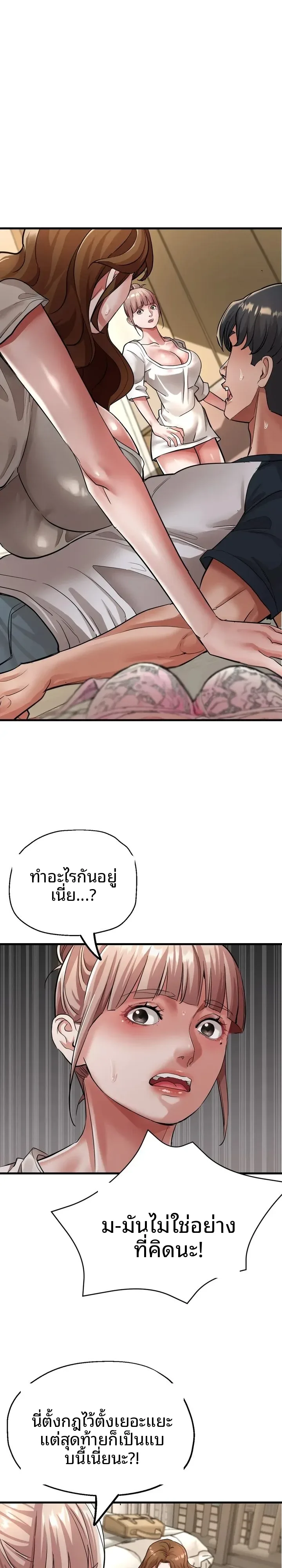 Three Sisters - หน้า 2