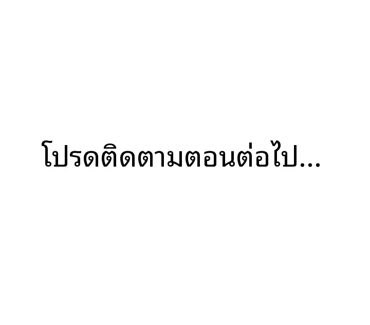 Three Sisters - หน้า 32