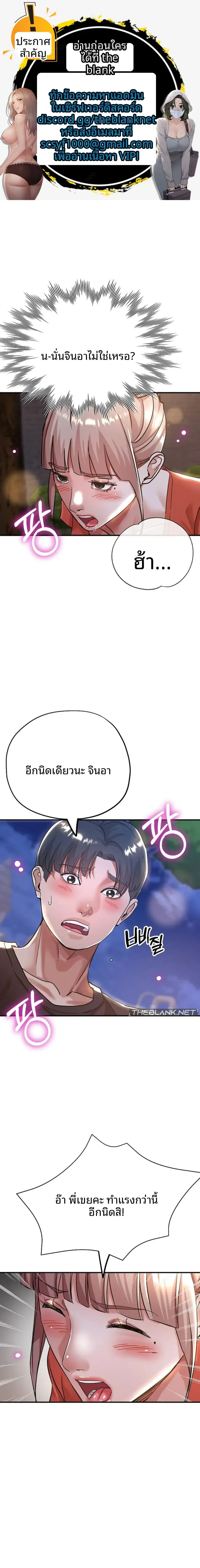 Three Sisters - หน้า 1