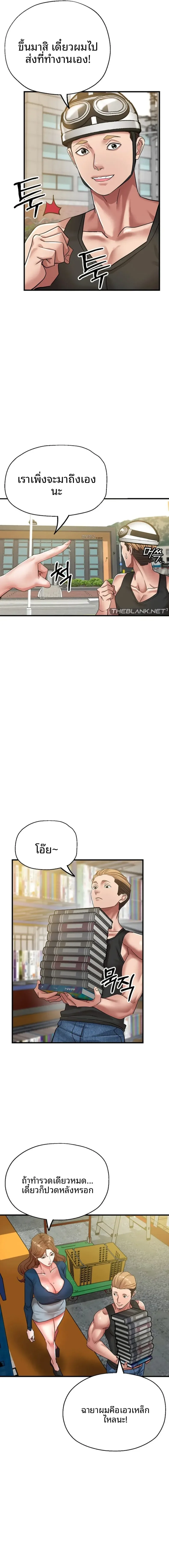 Three Sisters - หน้า 16