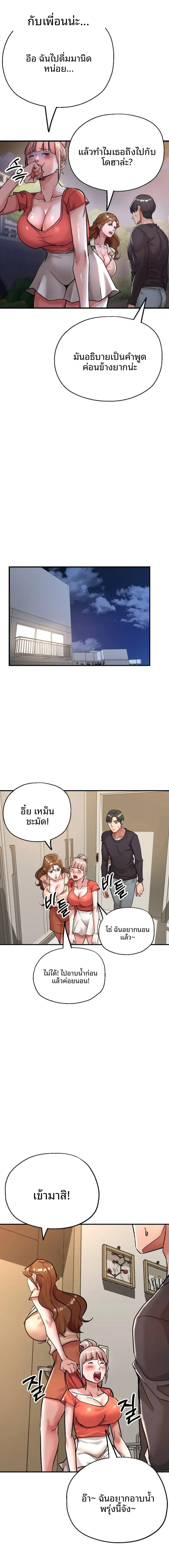 Three Sisters - หน้า 5