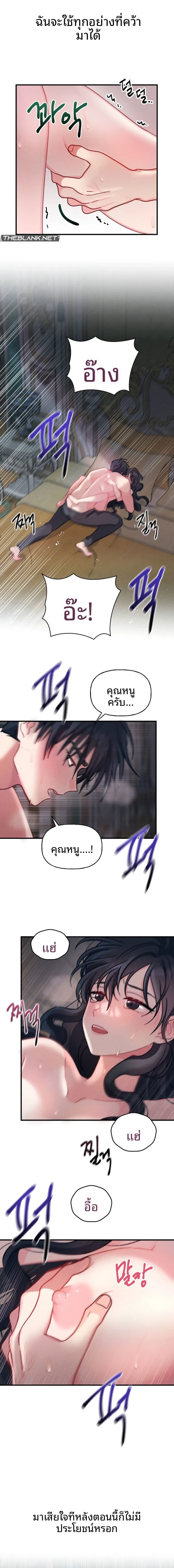 Secret Education With My Lady - หน้า 5