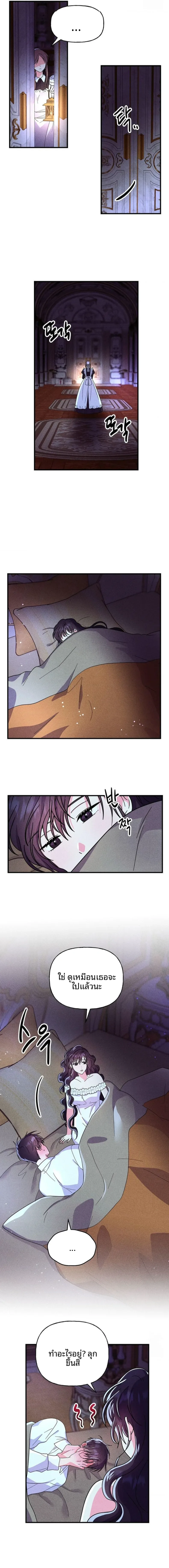 Secret Education With My Lady - หน้า 2