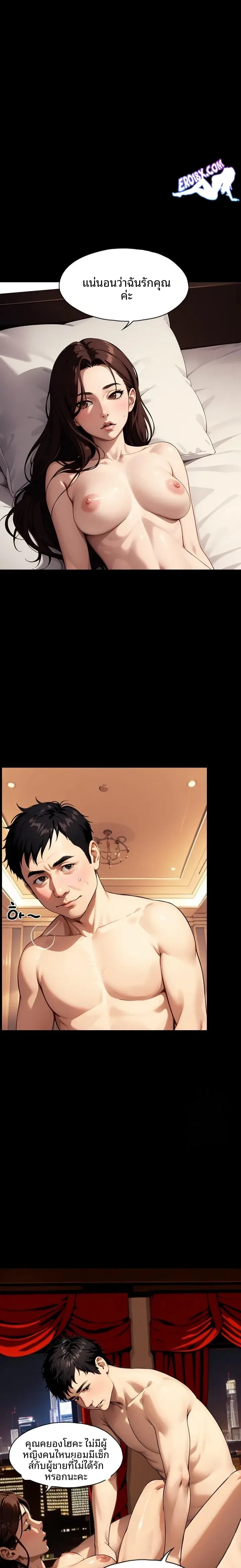 Ppeok Room - หน้า 2