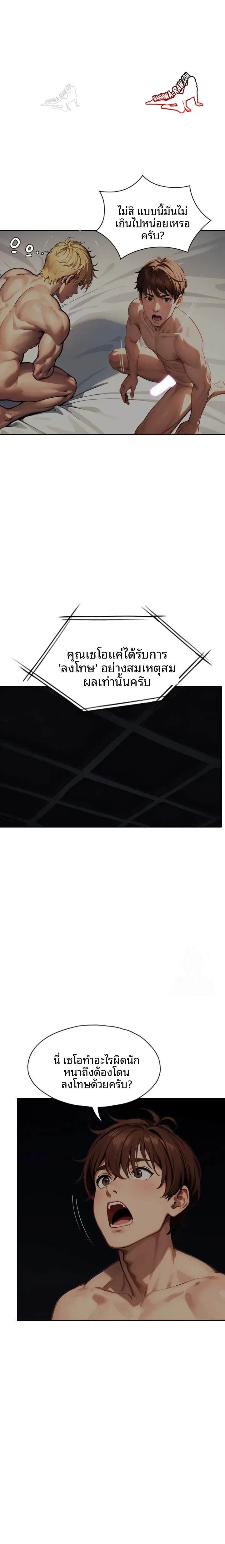 Ppeok Room - หน้า 2