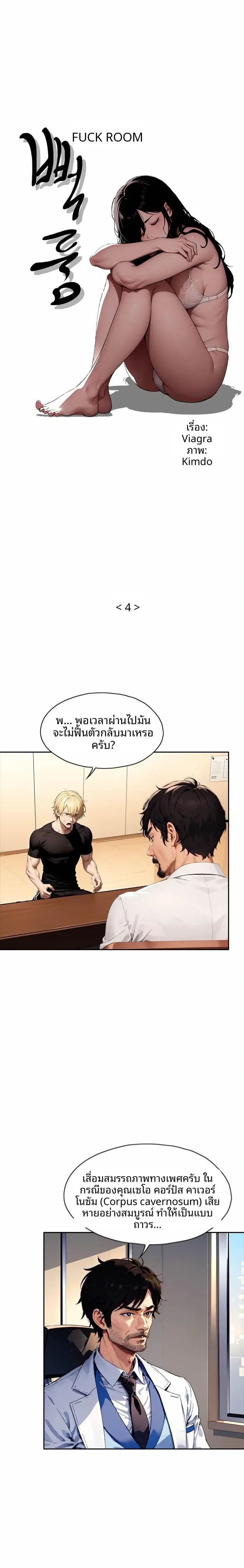 Ppeok Room - หน้า 1
