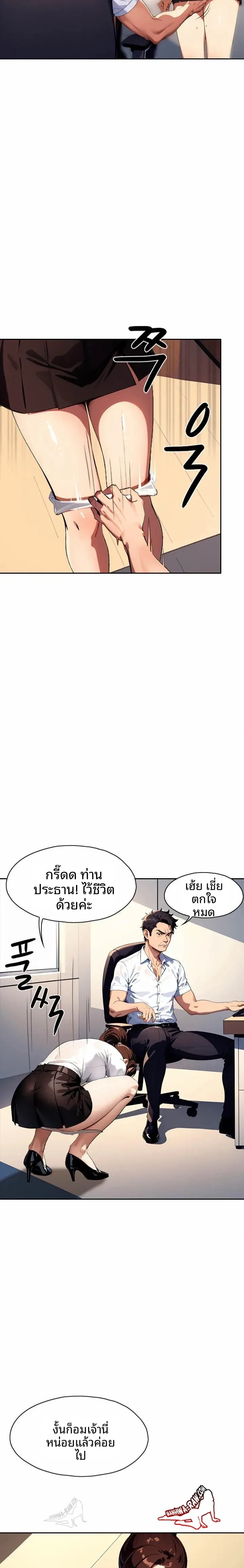 Ppeok Room - หน้า 10