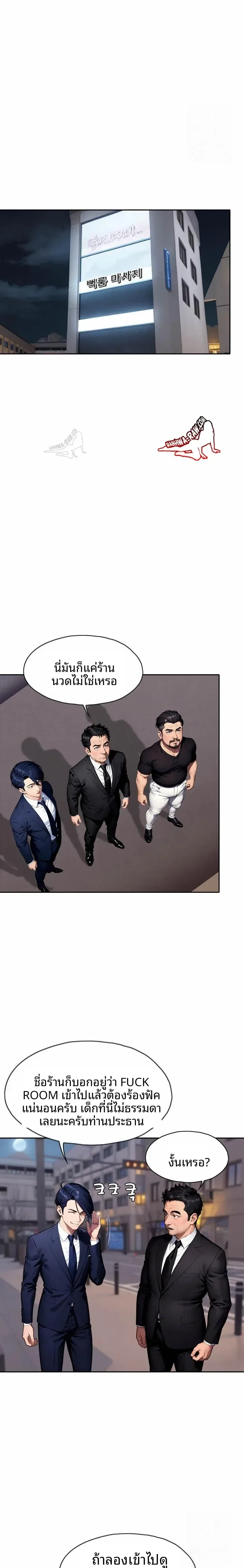 Ppeok Room - หน้า 16