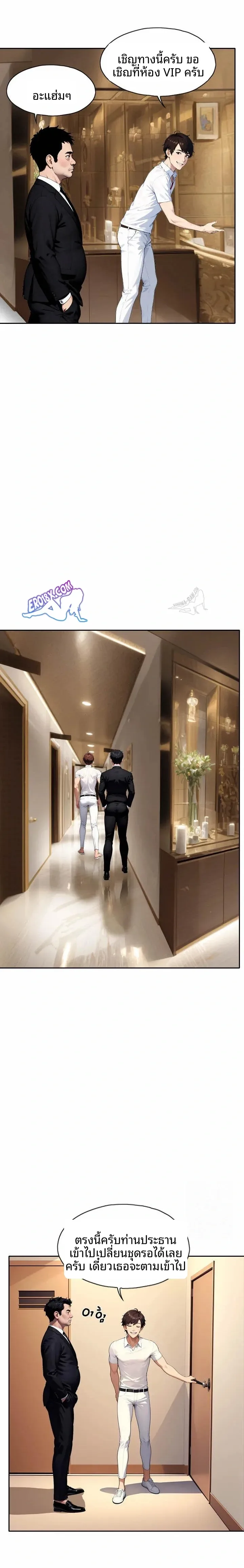 Ppeok Room - หน้า 18