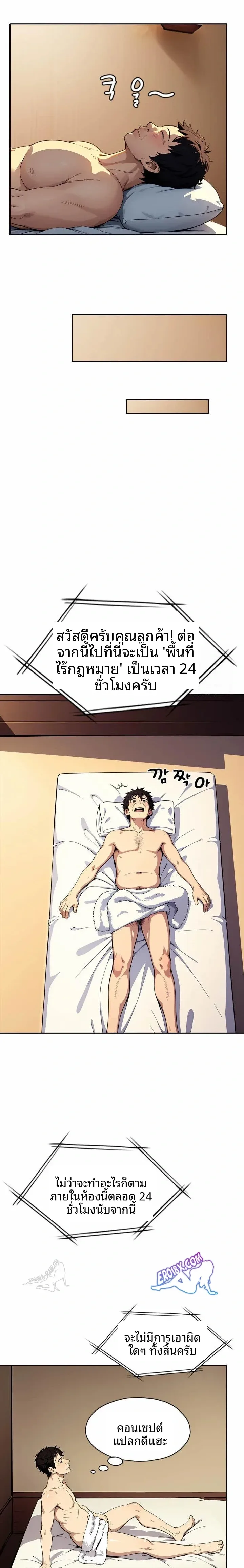 Ppeok Room - หน้า 21