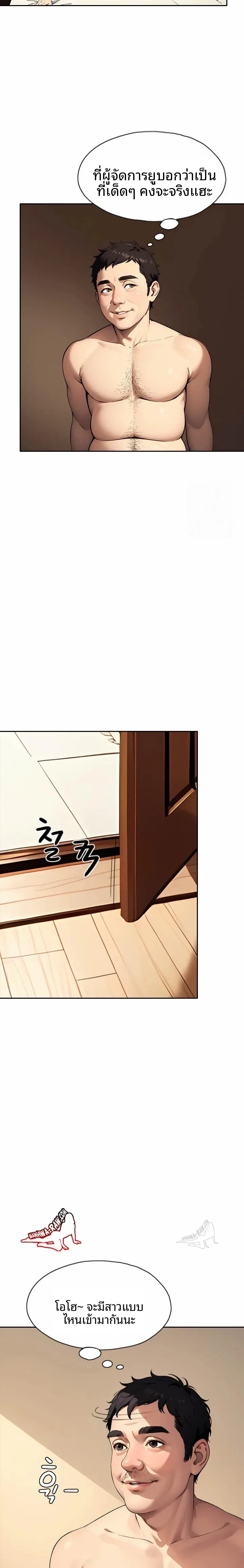 Ppeok Room - หน้า 22