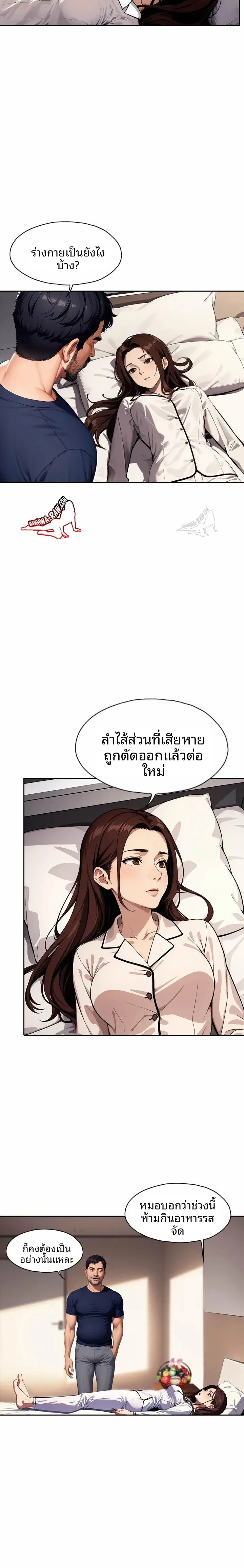 Ppeok Room - หน้า 4