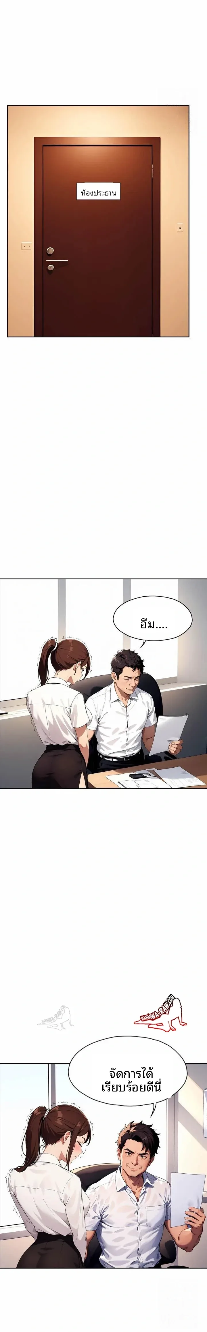 Ppeok Room - หน้า 8